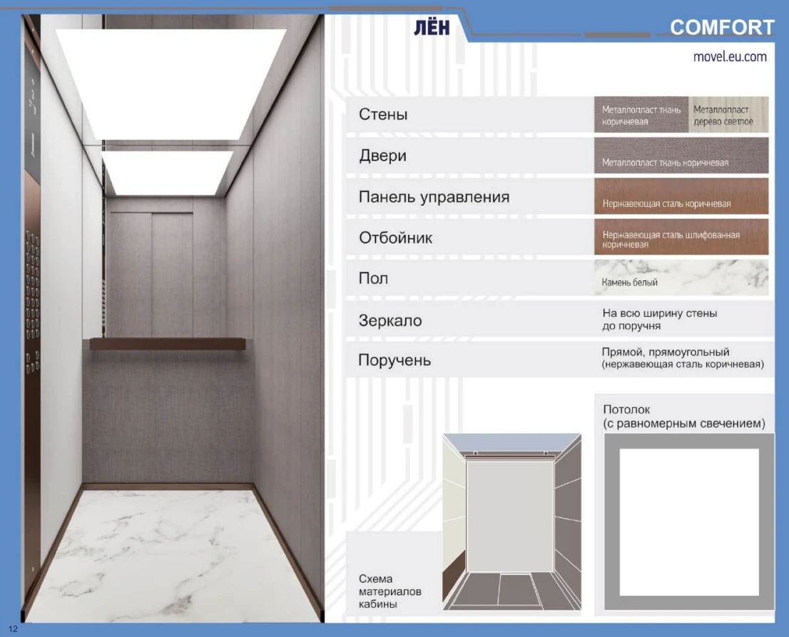 Кабина Movel COMFORT «Лён»